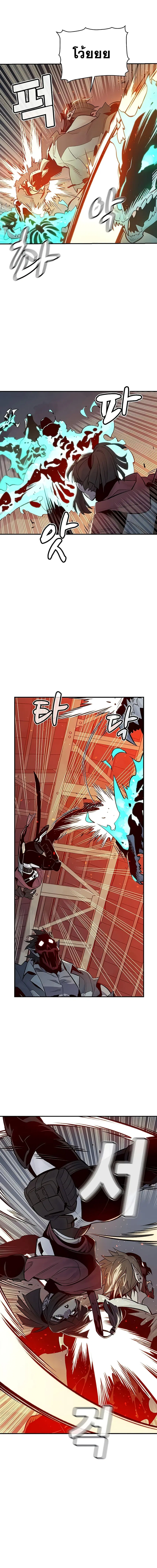The Lone Necromancer ตอนที่ 25 หน้า 7