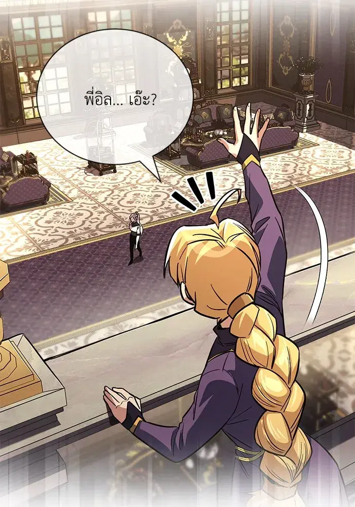 The Lazy Lord Masters the Sword ตอนที่ 119 หน้า 40