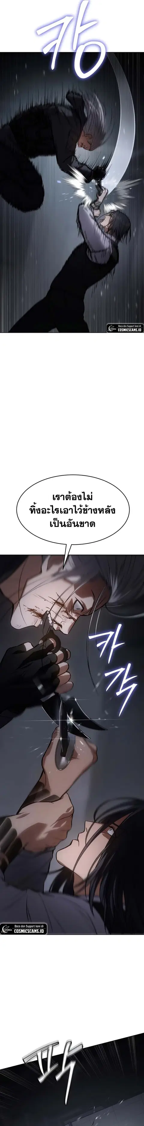 Baek XX ตอนที่ 50 หน้า 27