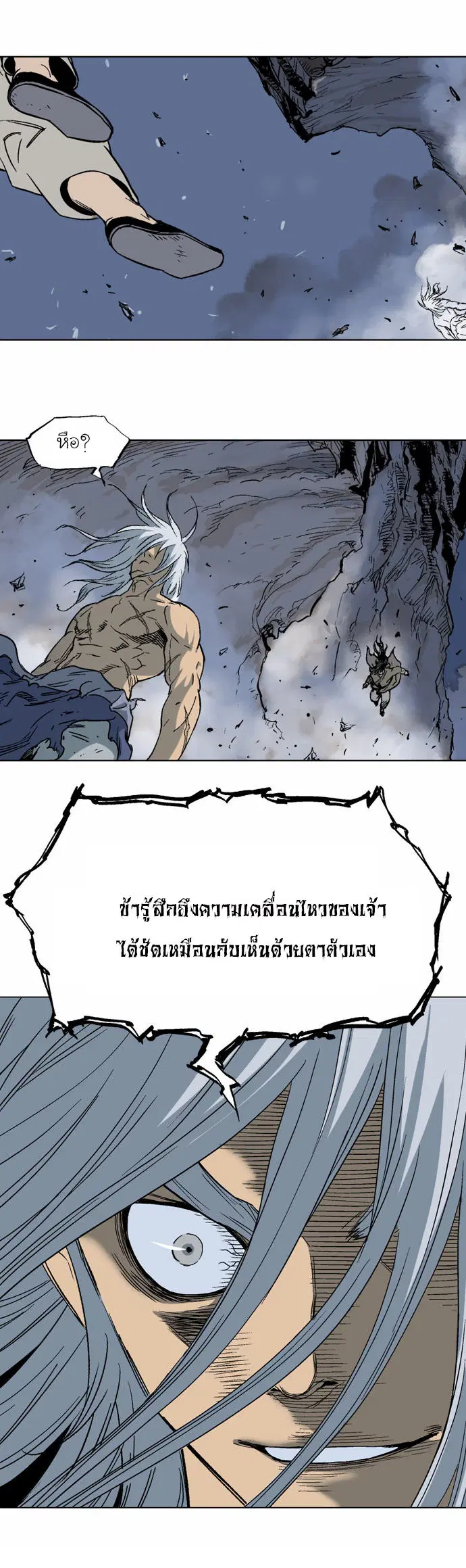 Gosu ตอนที่ 51 หน้า 8