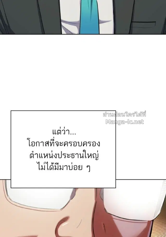 Reborn Rich ตอนที่ 180 หน้า 34