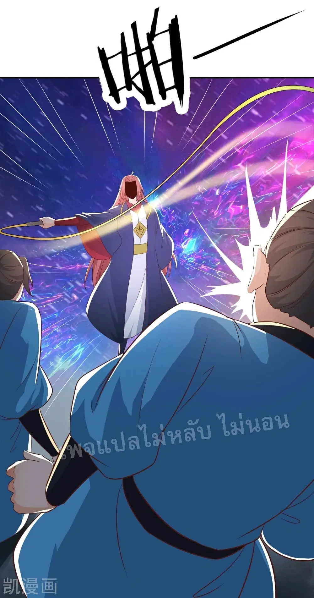 My Harem is All Female Students ตอนที่ 34 หน้า 27