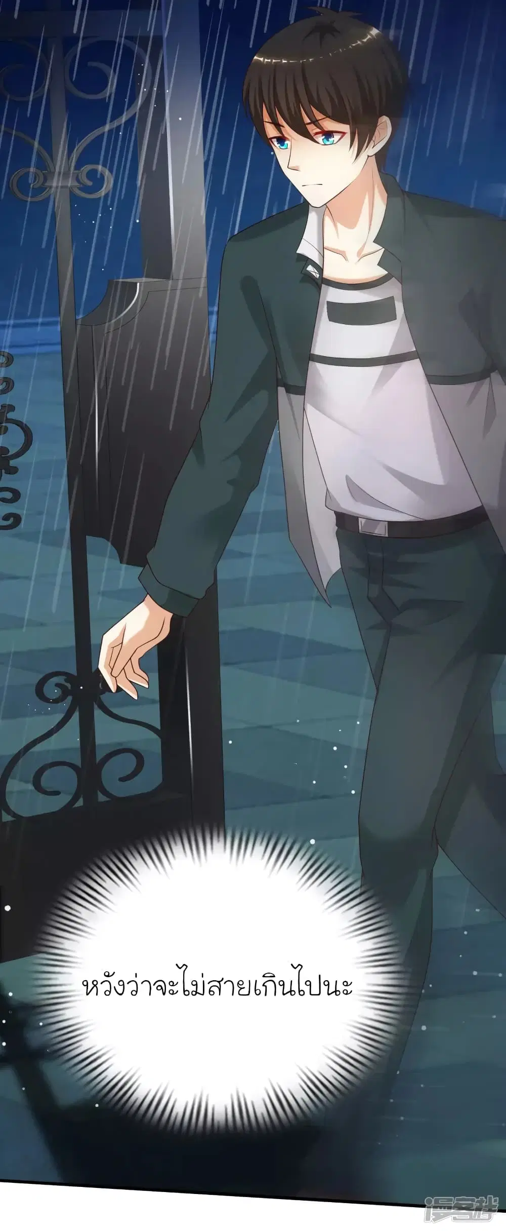 The Strongest Peach Blossom ตอนที่ 217 หน้า 36