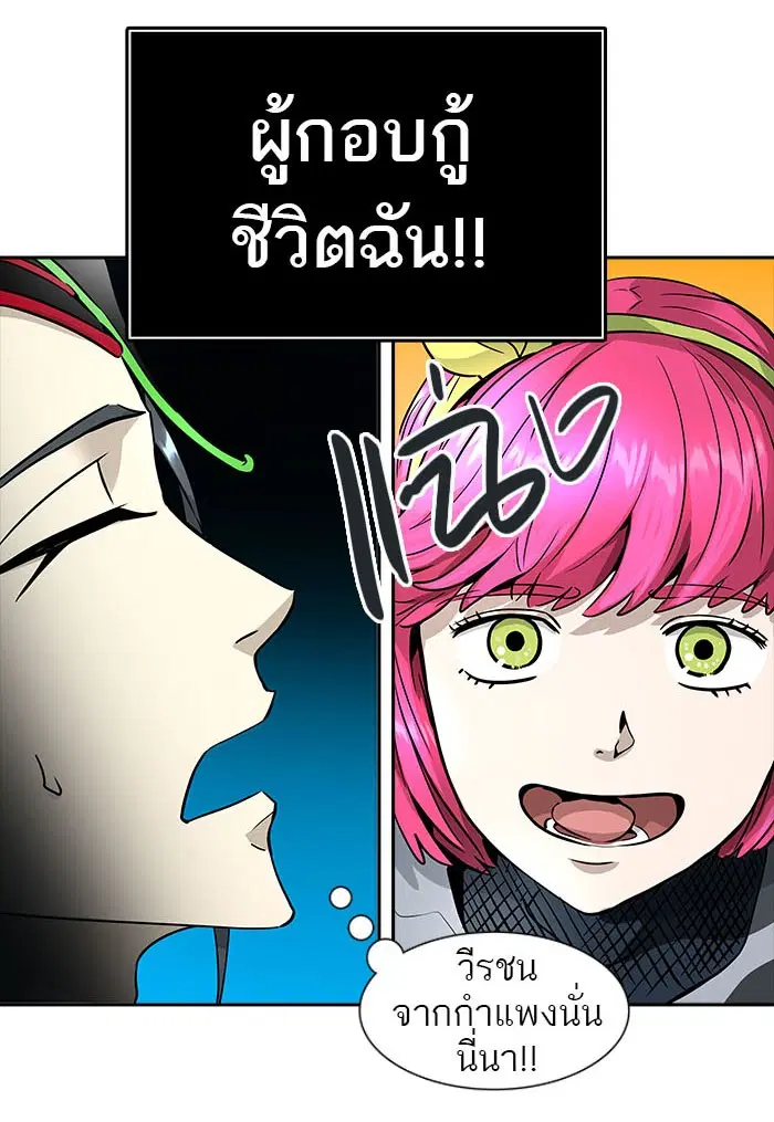 Tower of God ตอนที่ 493 หน้า 95