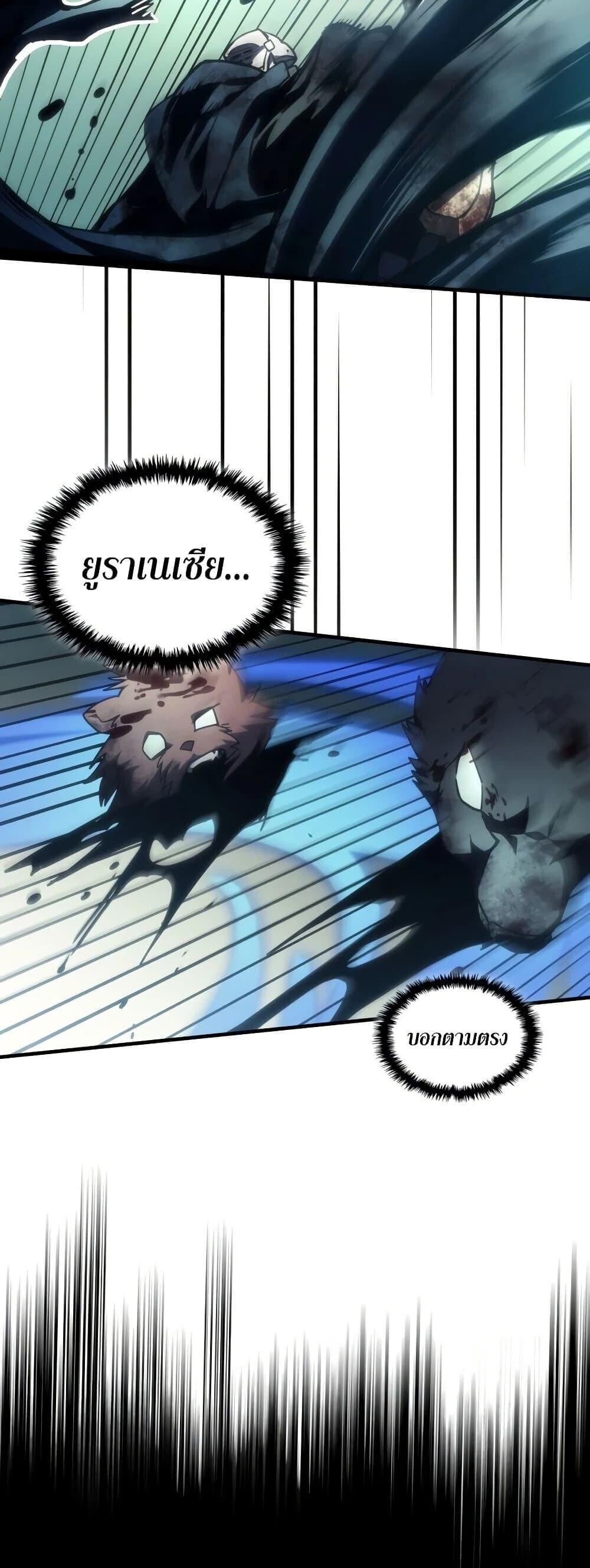 Mr Devourer Please Act Like a Final Boss ทำตัวให้สมกับเป็นมอนสเตอร์บอสหน่อยสิ คุณสวอลโลว์! ตอนที่ 135 หน้า 16