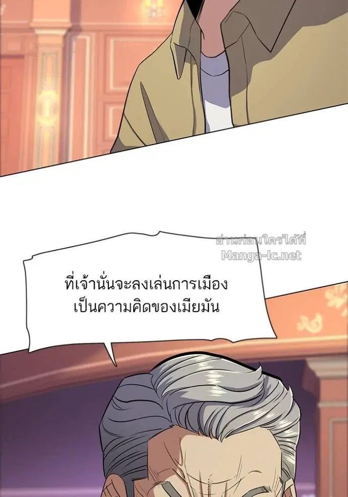 Reborn Rich ตอนที่ 42 หน้า 4