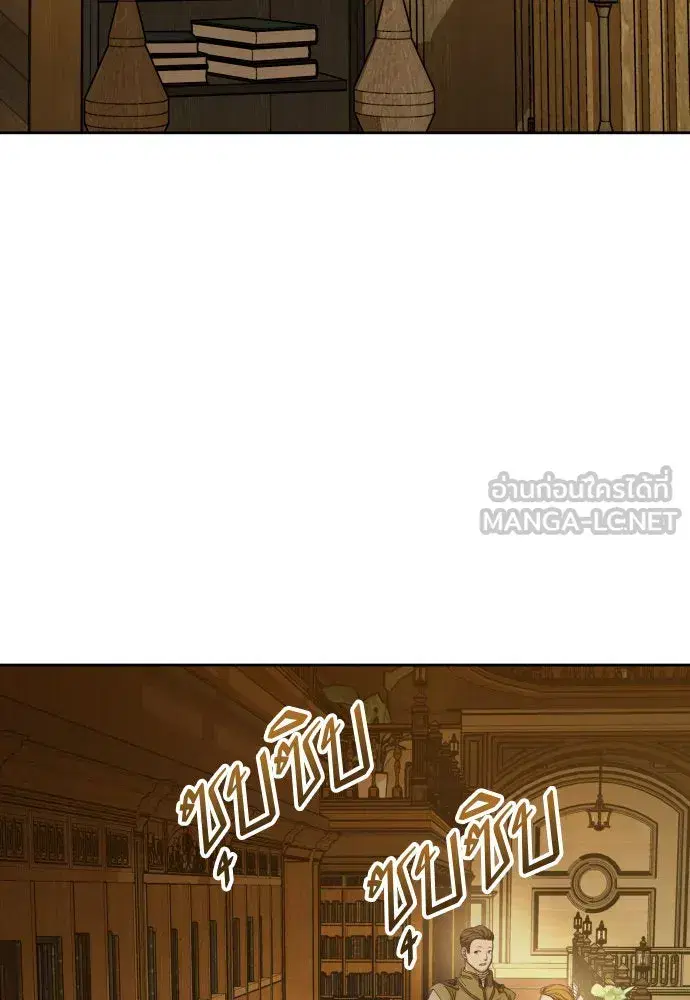 Your Throne ตอนที่ 200 หน้า 135