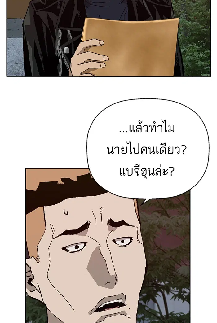 Weak Hero ตอนที่ 194 หน้า 108
