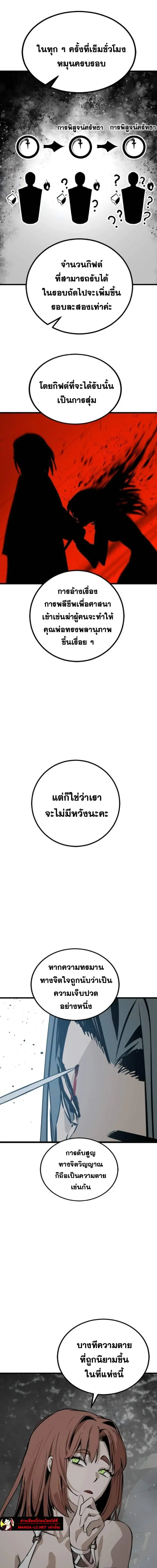HERO KILLER ตอนที่ 282 หน้า 11