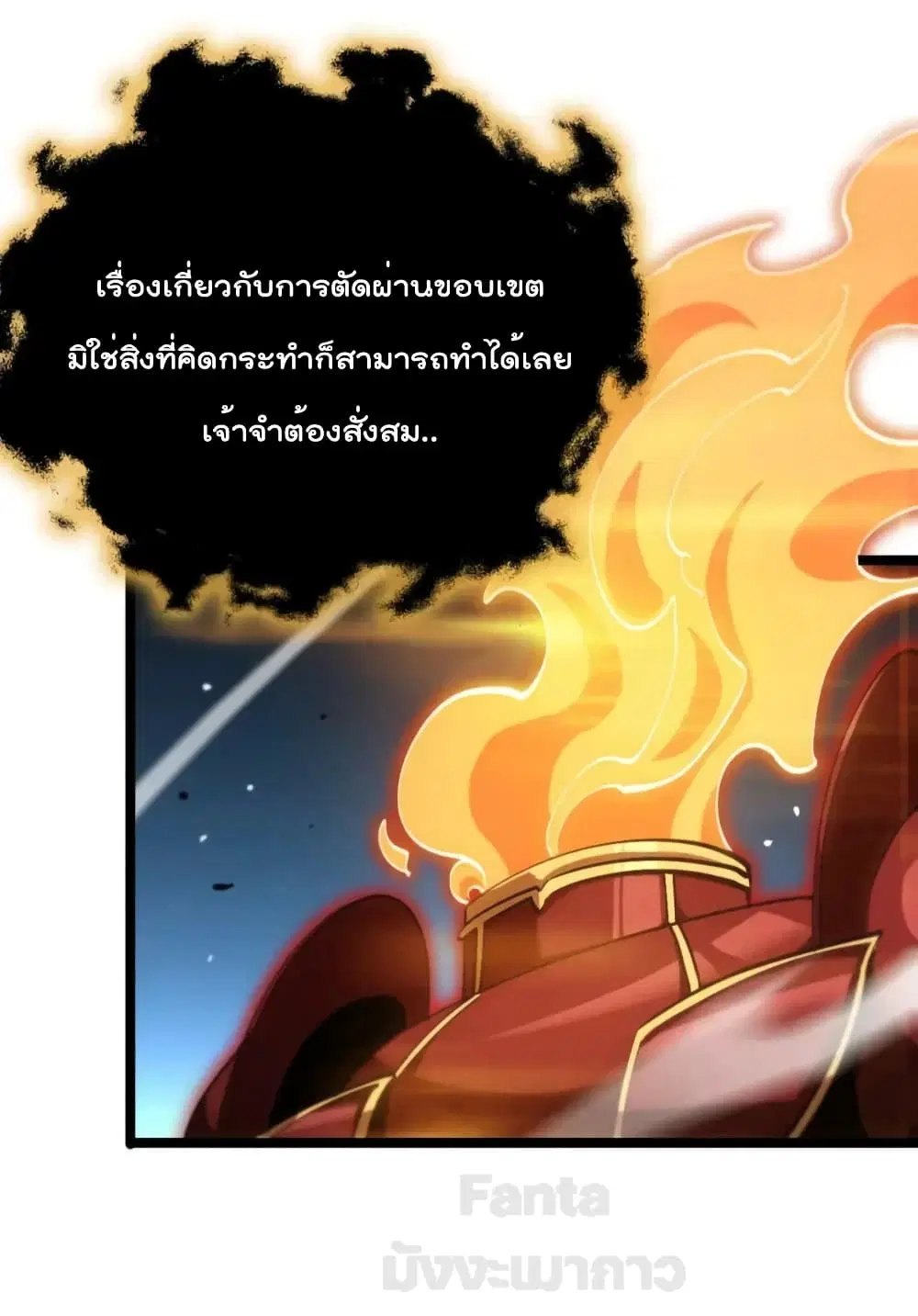 World’s Apocalypse Online ตอนที่ 179 หน้า 14