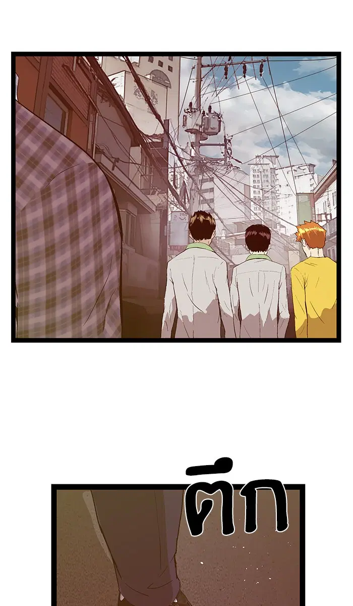 Weak Hero ตอนที่ 96 หน้า 9