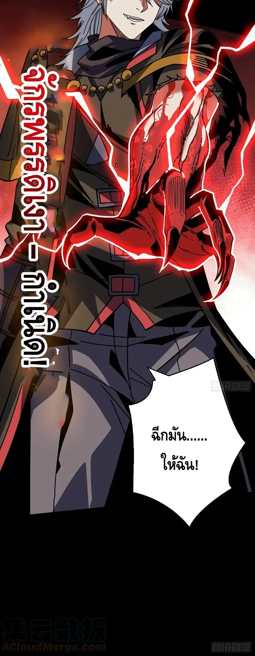King Account at the Start ตอนที่ 224 หน้า 31