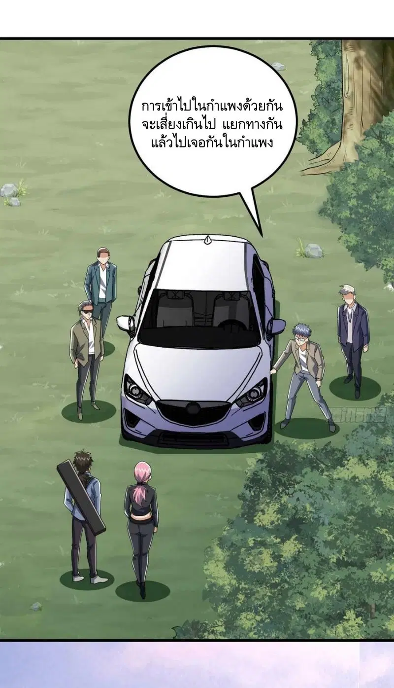 The First Order ตอนที่ 264 หน้า 17