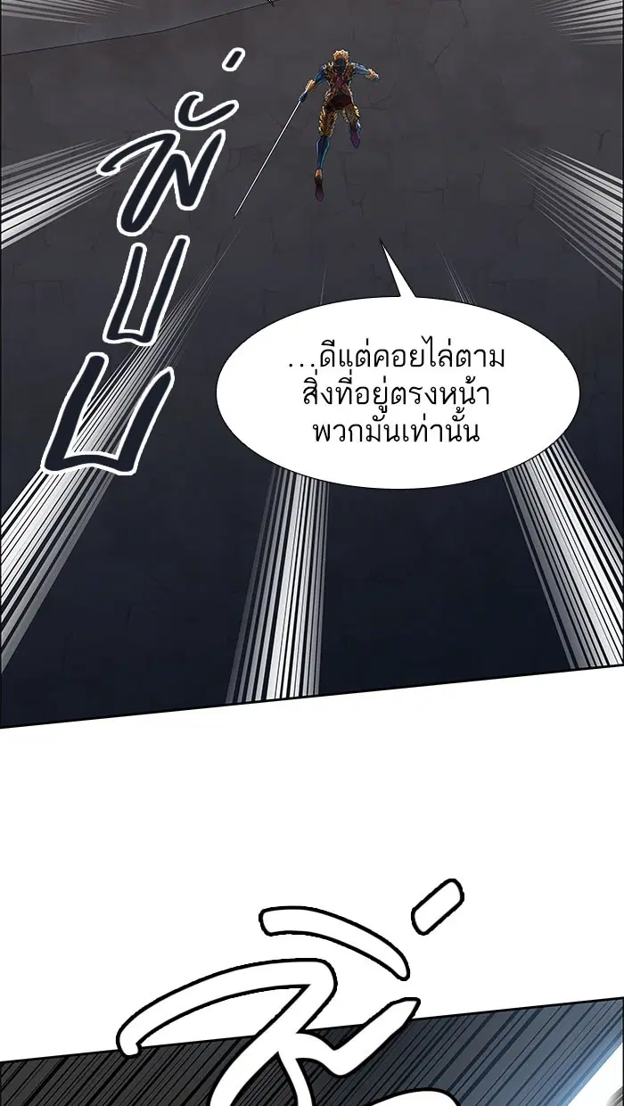 Tower of God ตอนที่ 499 หน้า 90