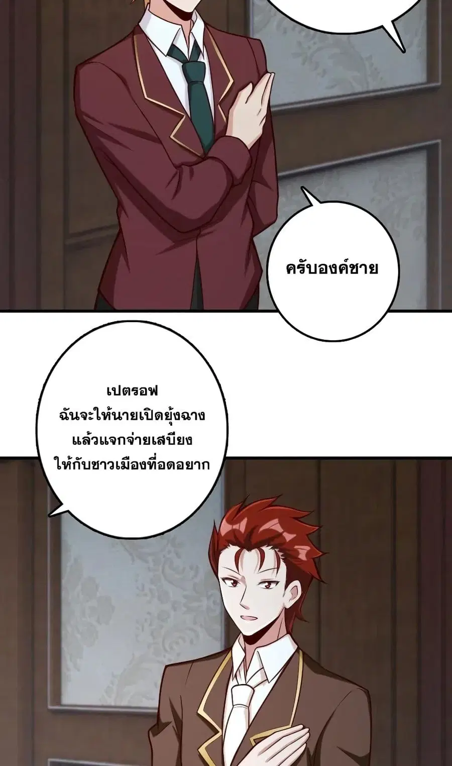 Release That Witch ตอนที่ 273 หน้า 43