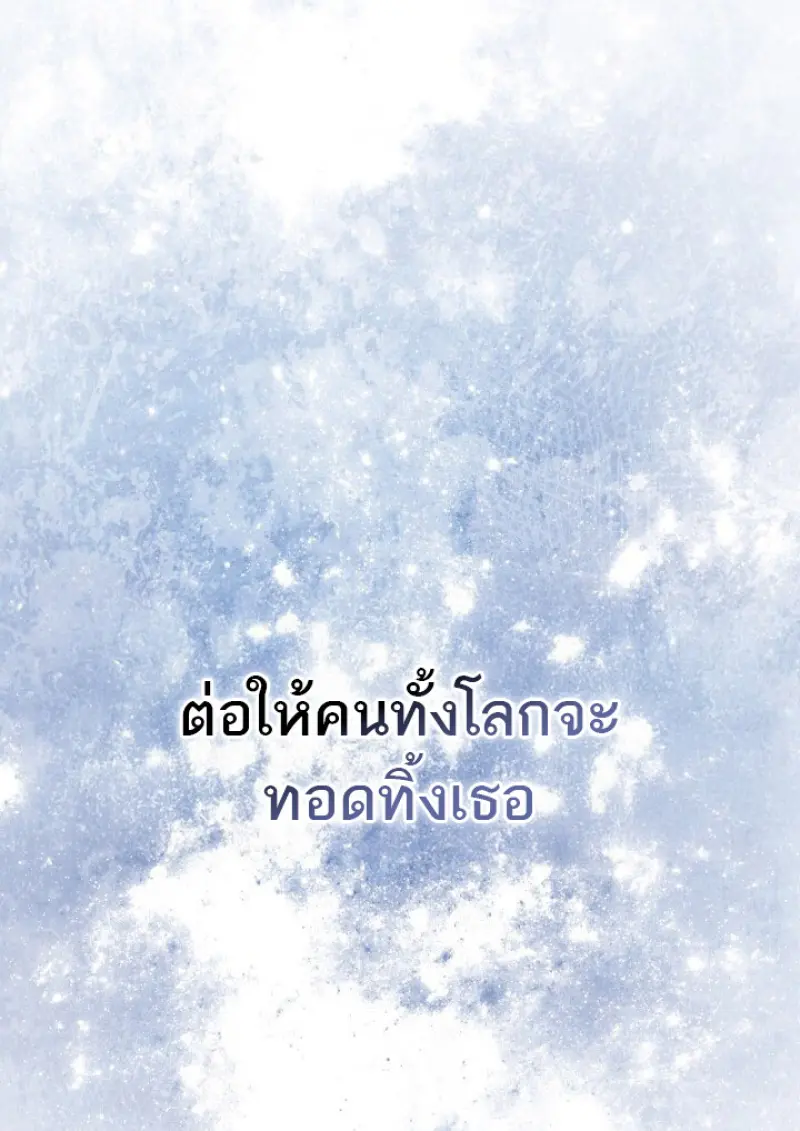 Subscribed To The Transcendental Channels แค่กดสับตะไคร้ ก็ได้พลังมาเฉยเลย ตอนที่ 90 หน้า 140