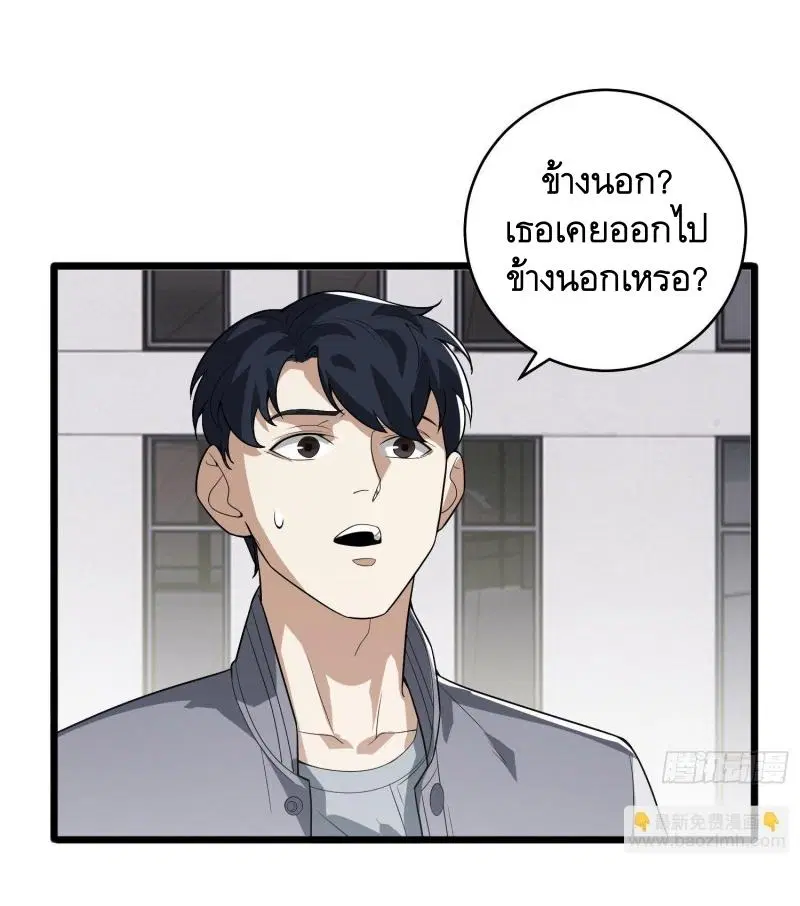 The First Order ตอนที่ 259 หน้า 16