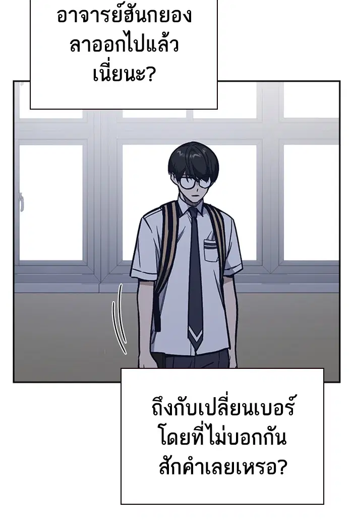 Study Group ตอนที่ 126 หน้า 74