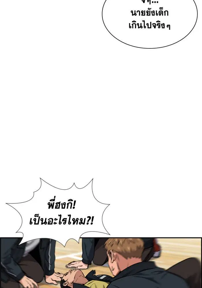 True Education ตอนที่ 9 หน้า 36