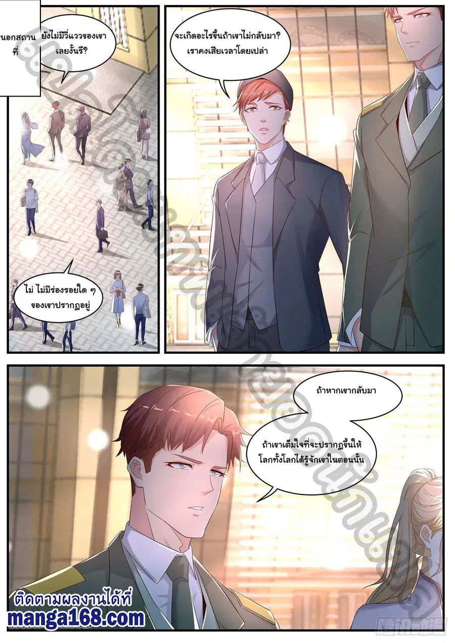 Rebirth Of The Urban Immortal Cultivator ตอนที่ 568 หน้า 6