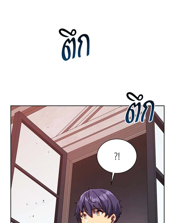 Necromancer Academy’s Genius Summoner ตอนที่ 122 หน้า 31