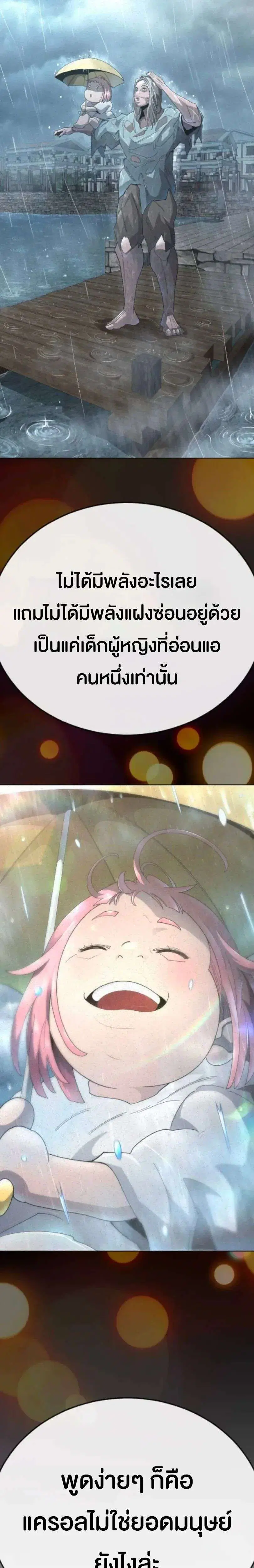 Superhuman Era ตอนที่ 243 หน้า 15