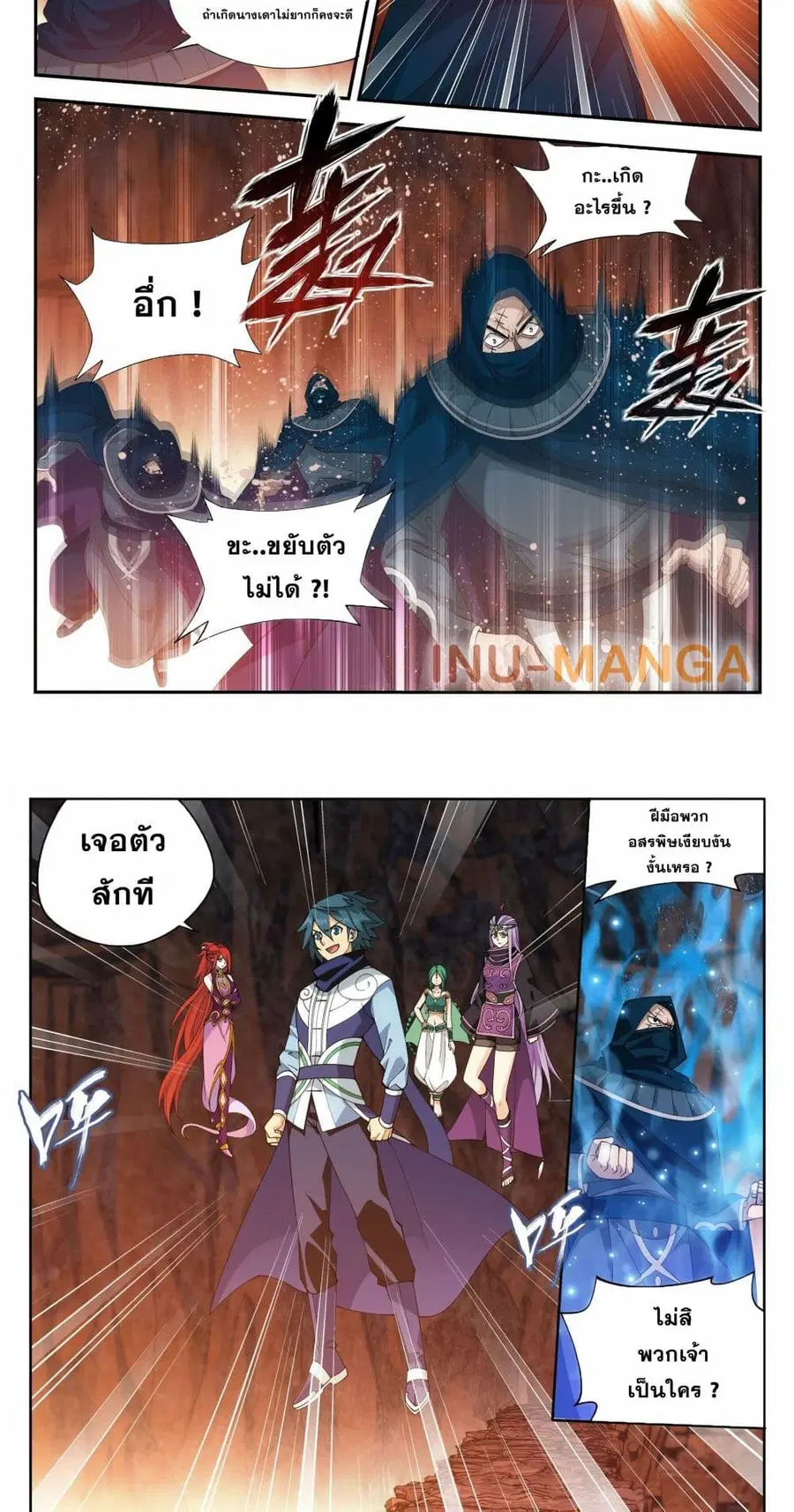 Doupo Cangqiong ตอนที่ 387 หน้า 9