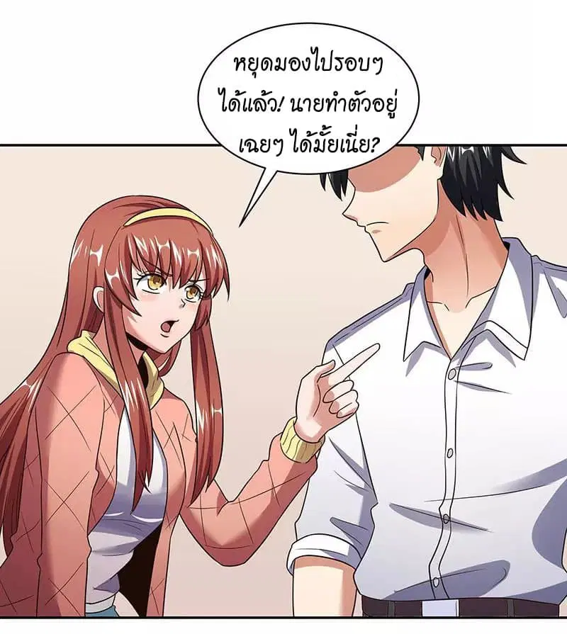 The Super Doctor From 2089 ตอนที่ 54 หน้า 27