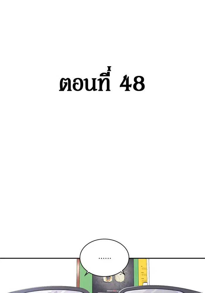 Study Group ตอนที่ 48 หน้า 16