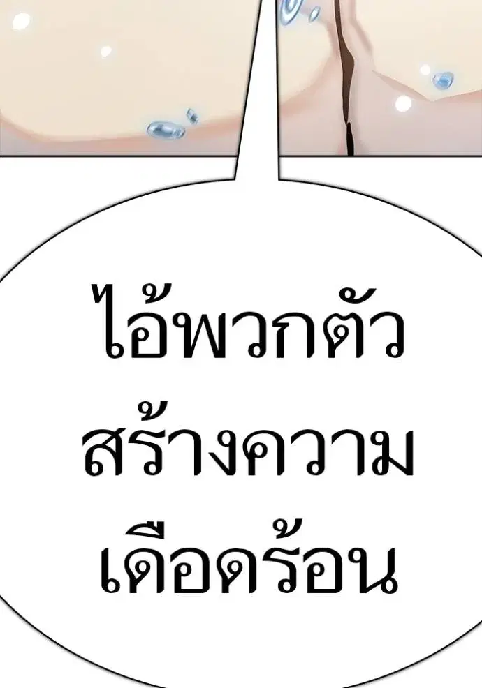 Tower of God ตอนที่ 644 หน้า 8