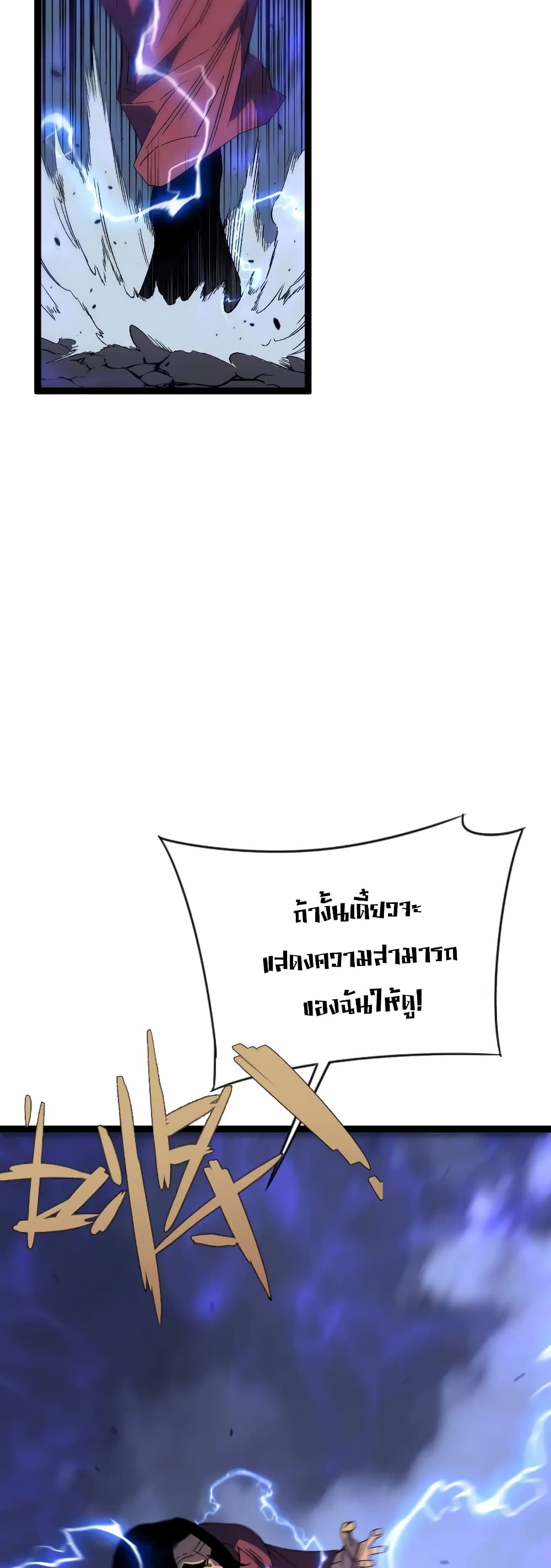 Your Talent is Mine พรสวรรค์นายฉันขอนะ ตอนที่ 54 หน้า 12
