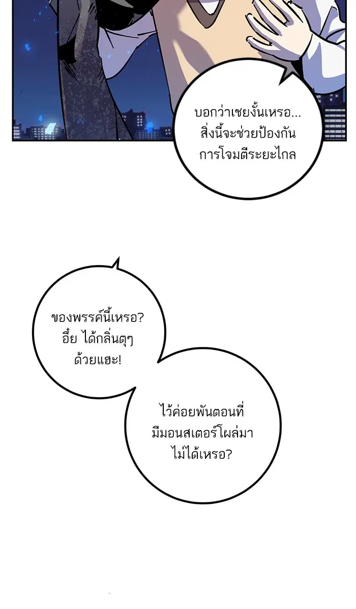 Return to Player ตอนที่ 24 หน้า 62