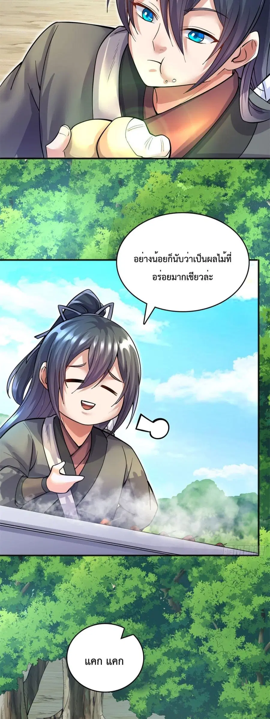I Can Become A Sword God ตอนที่ 27 หน้า 9