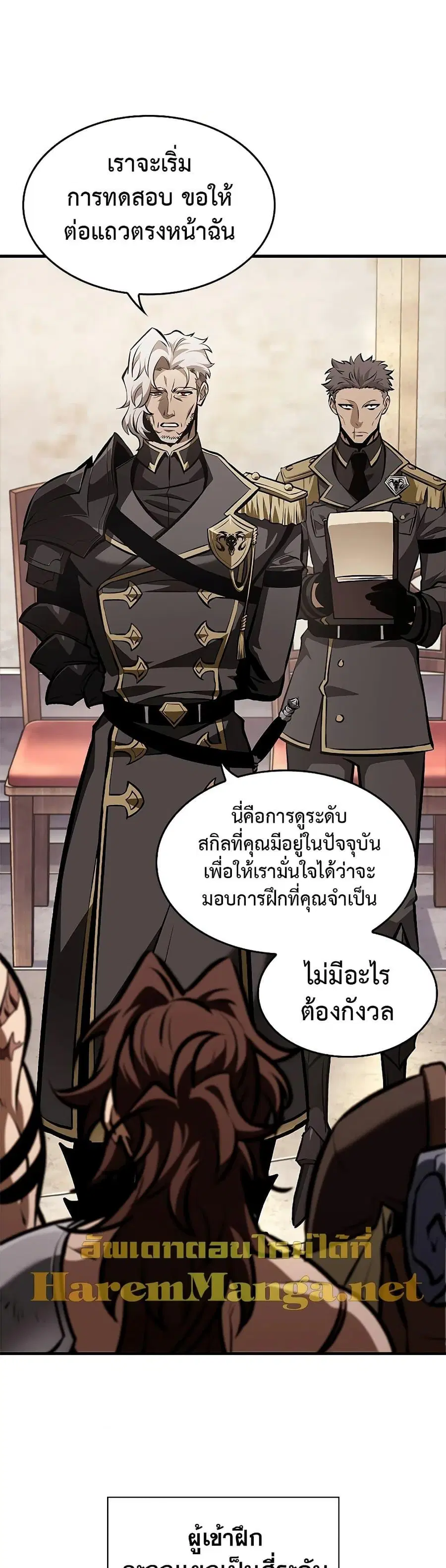 Pick Me Up ตอนที่ 81 หน้า 25