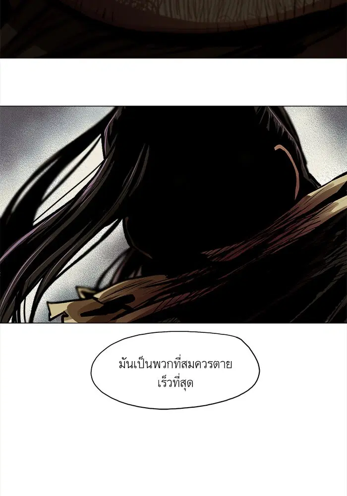 Escort Warrior ตอนที่ 22 หน้า 5