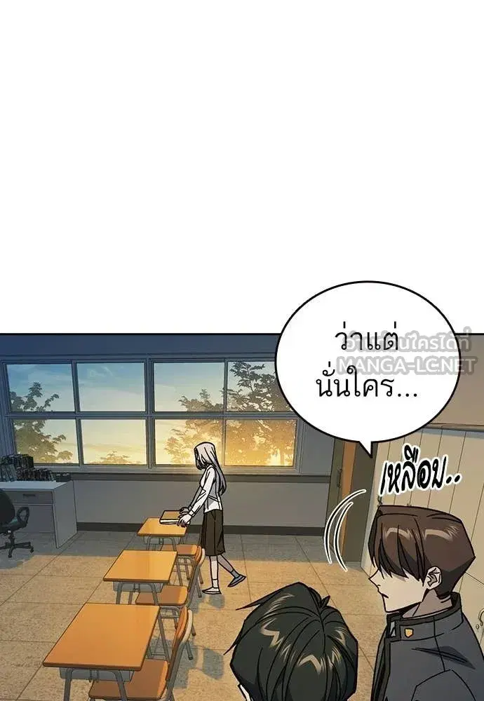 Study Group ตอนที่ 307 หน้า 9