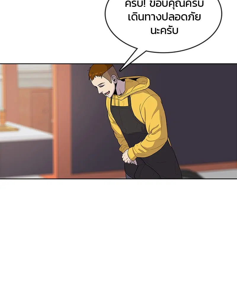 Kitchen Soldier ตอนที่ 93 หน้า 91