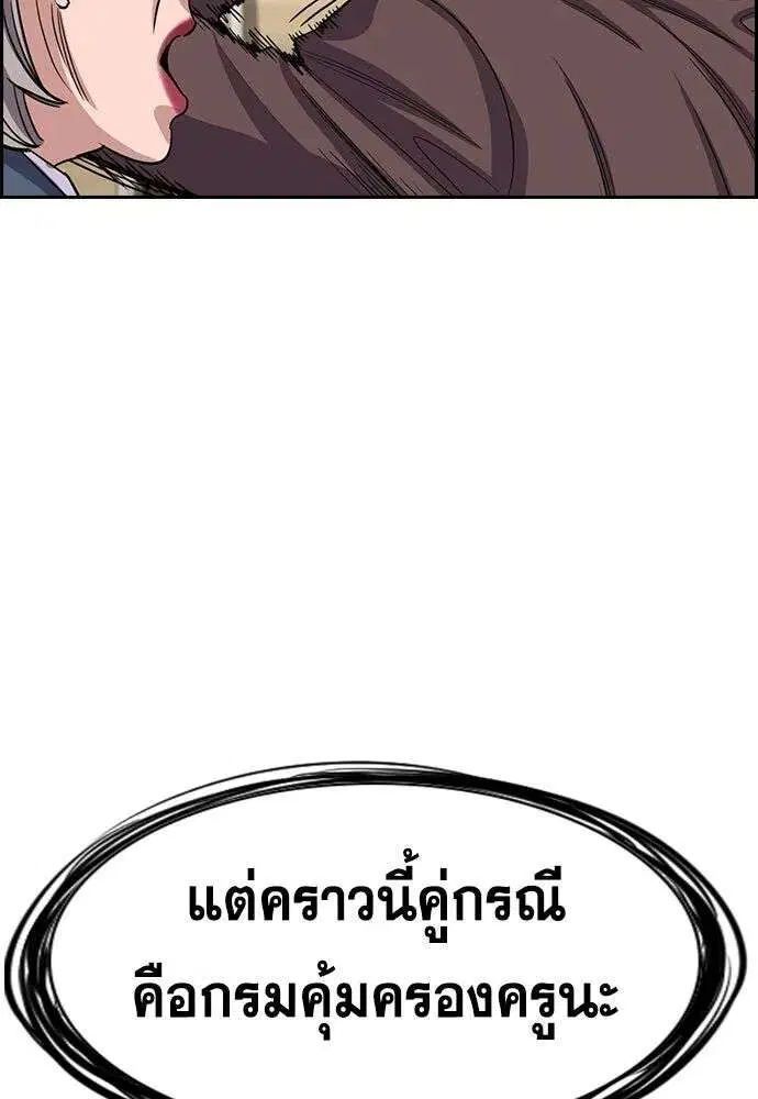 True Education ตอนที่ 260 หน้า 88