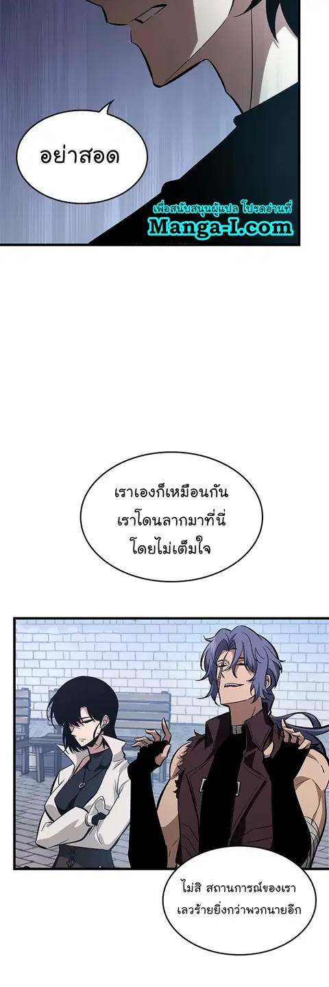 Pick Me Up ตอนที่ 57 หน้า 32