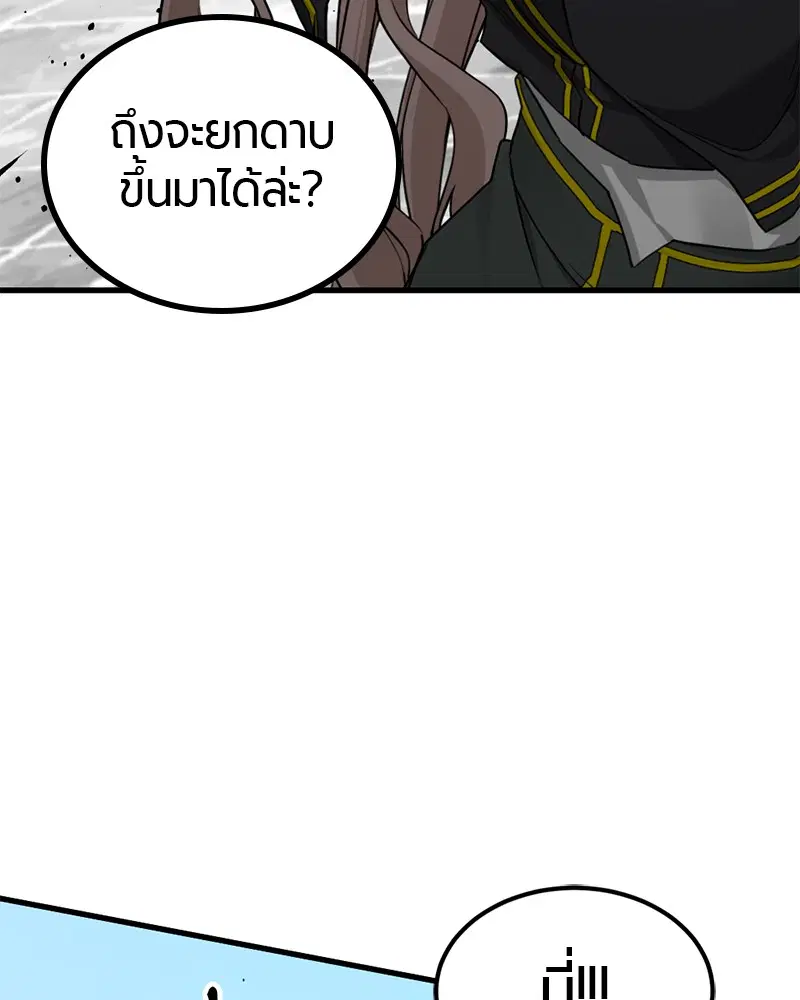HERO KILLER ตอนที่ 101 หน้า 119