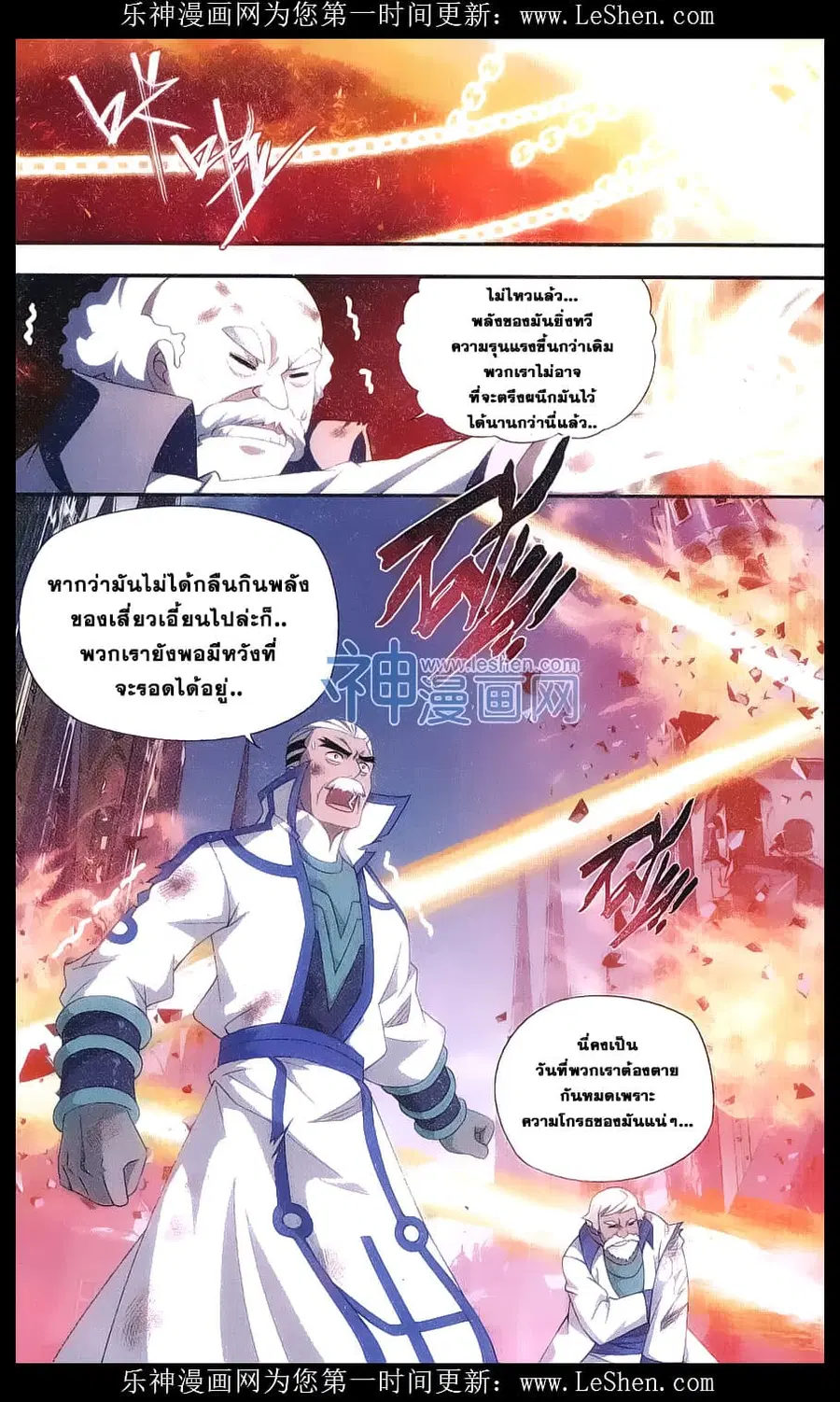 Doupo Cangqiong ตอนที่ 155 หน้า 7