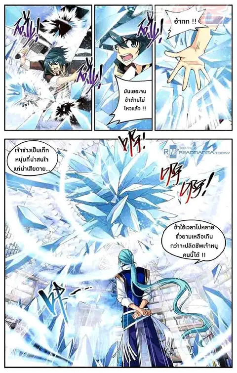 Doupo Cangqiong ตอนที่ 39 หน้า 9