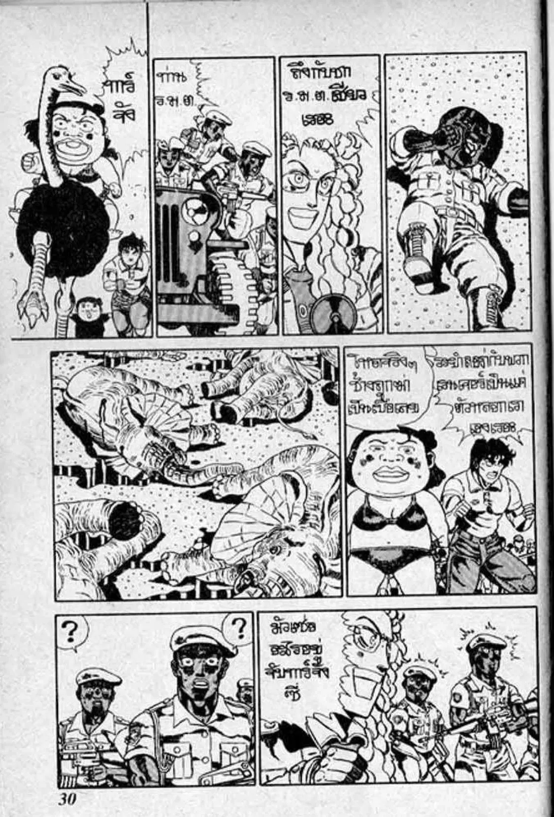 Shin Jungle no Ouja Tar-chan ตอนที่ 151 หน้า 26