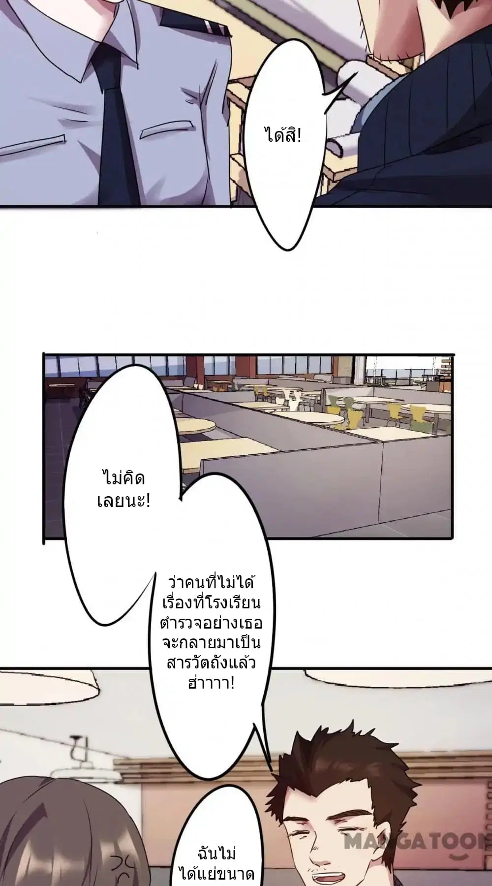 Strongest Worker ตอนที่ 81 หน้า 8