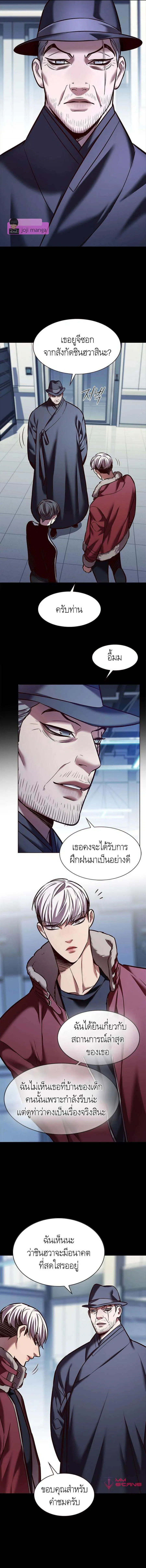 Eleceed ตอนที่ 224 หน้า 12