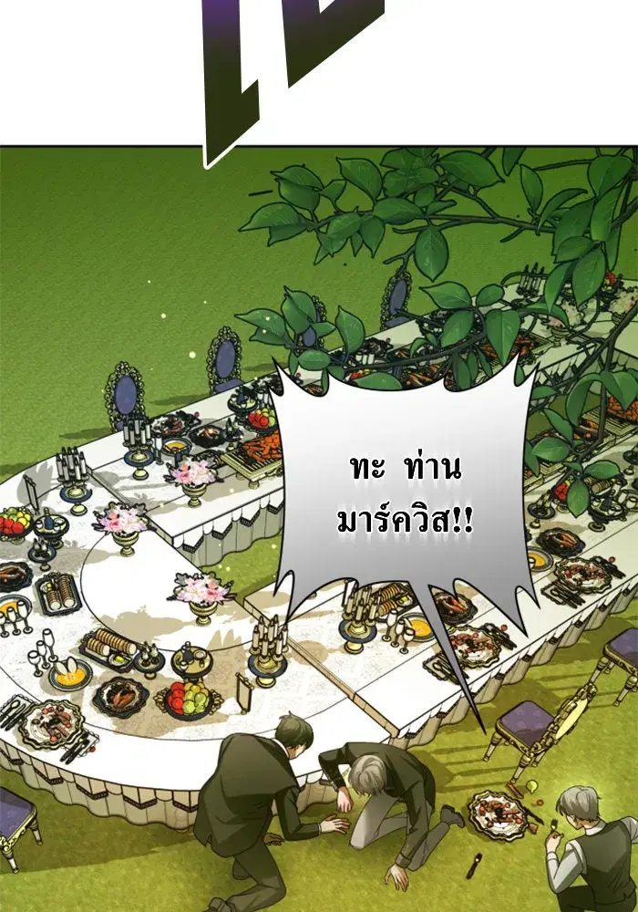 Your Throne ตอนที่ 143 หน้า 29