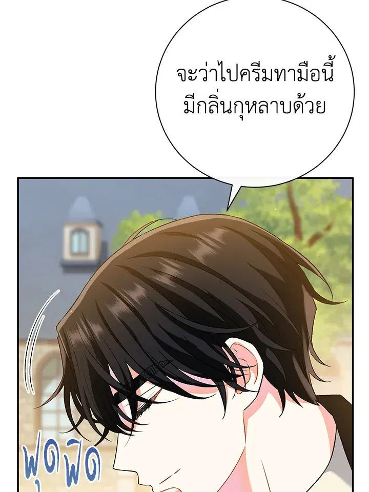 The Villain’s Match Is Too Perfect – คู่ดูตัวของนางร้ายเพอร์เฟกต์เกินไป ตอนที่ 11 หน้า 5