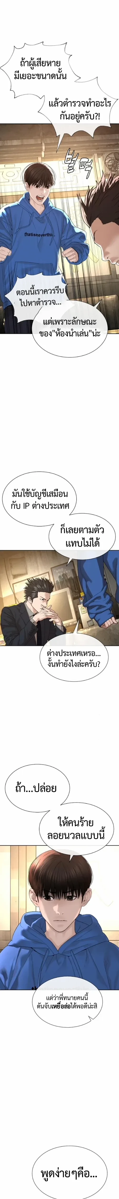 Lawyer Killer – ทนายสายโหด ตอนที่ 3 หน้า 31