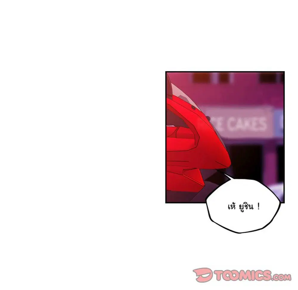 SuperNova ตอนที่ 123 หน้า 19
