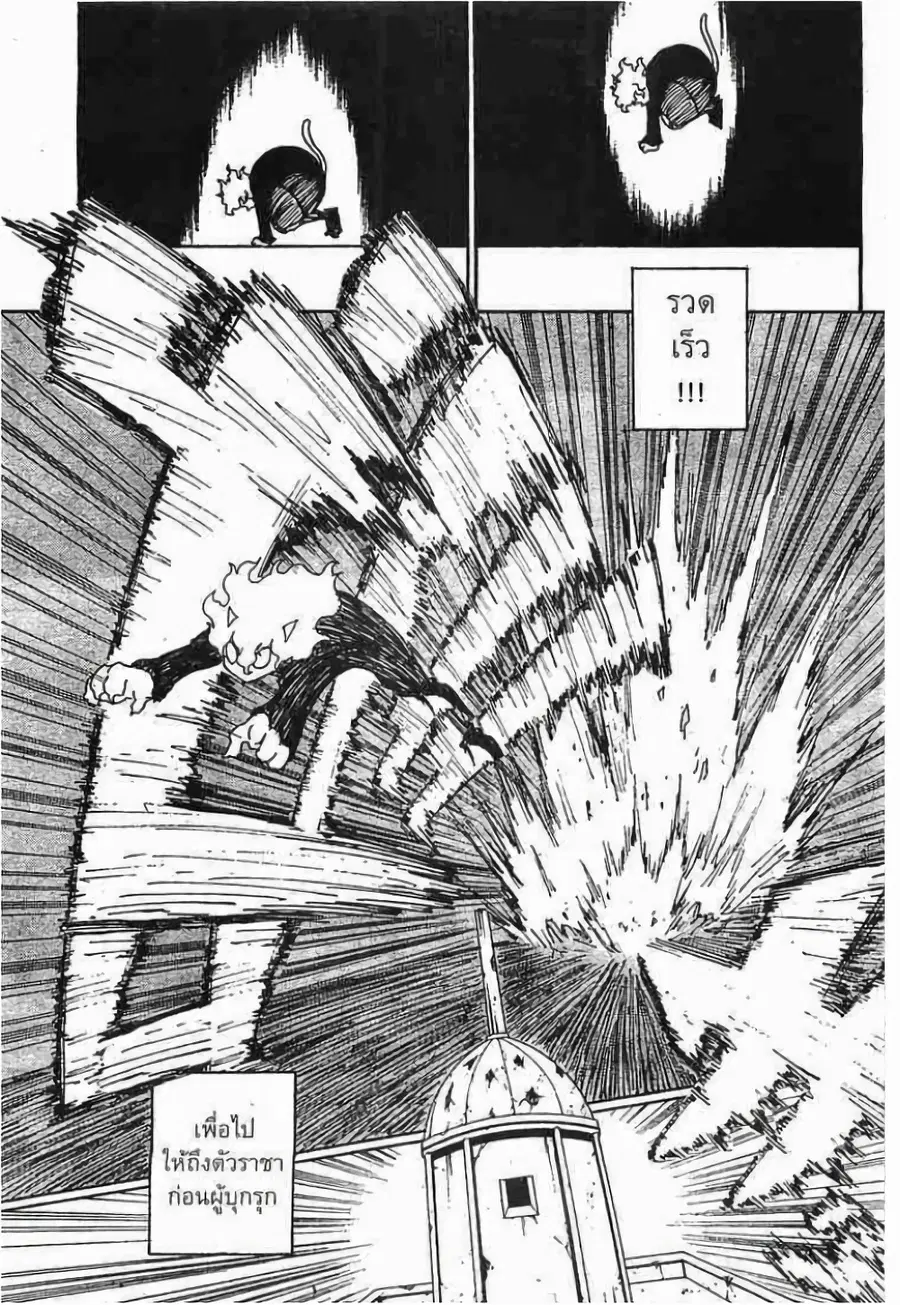 Hunter x Hunter ตอนที่ 267 หน้า 15